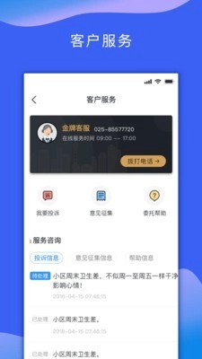 回家吧免费原版图4