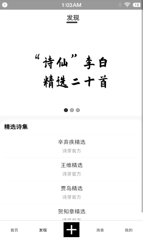 诗芽官方版图2