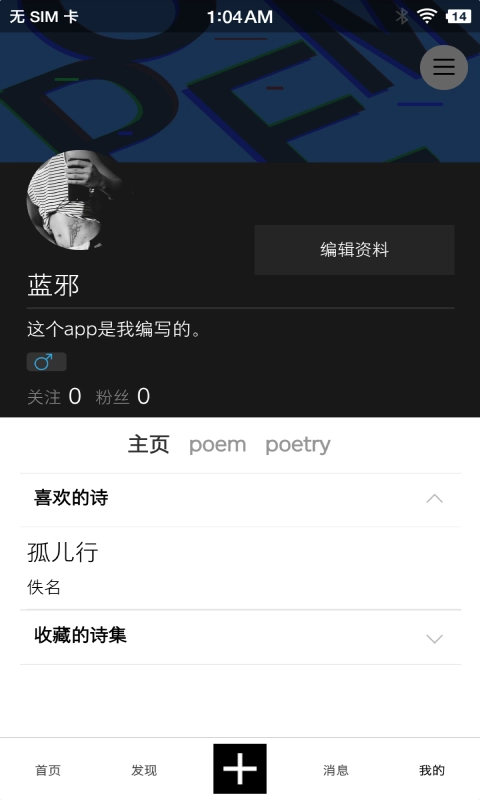 诗芽官方版图4