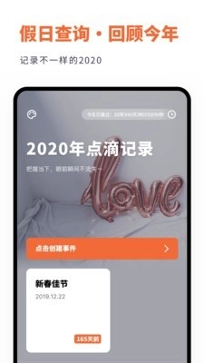 倒数日时间规划通用版图3