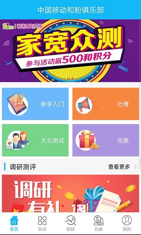 和粉免费版图1