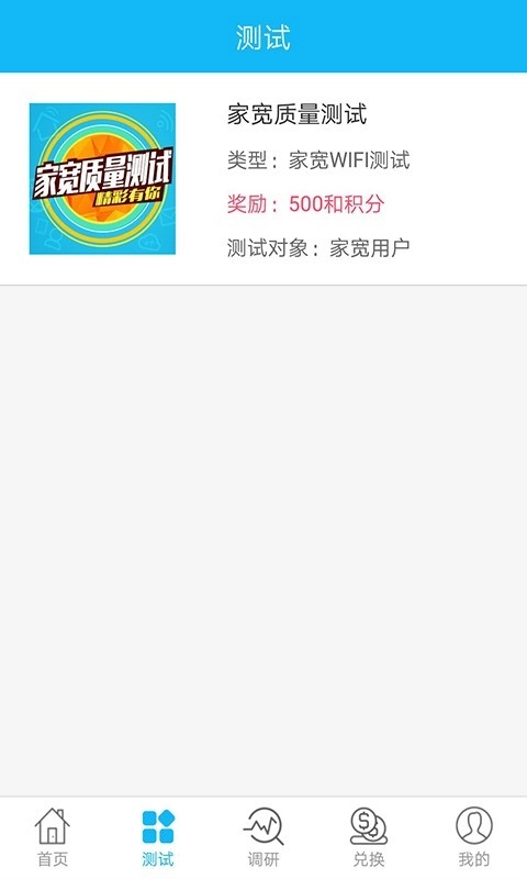 和粉免费版图5