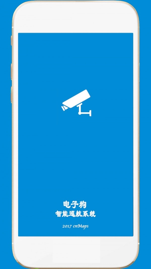 电子狗最新版图1