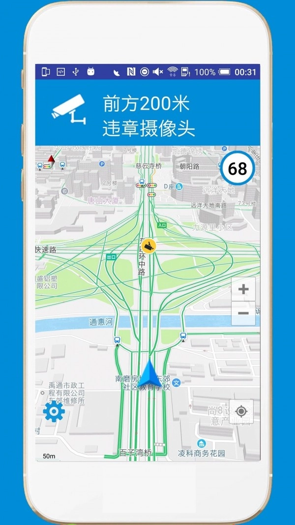 电子狗最新版图2