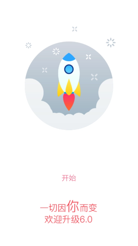 交院在线安卓官方版图4
