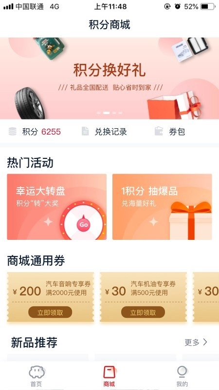 团个车官方版图3