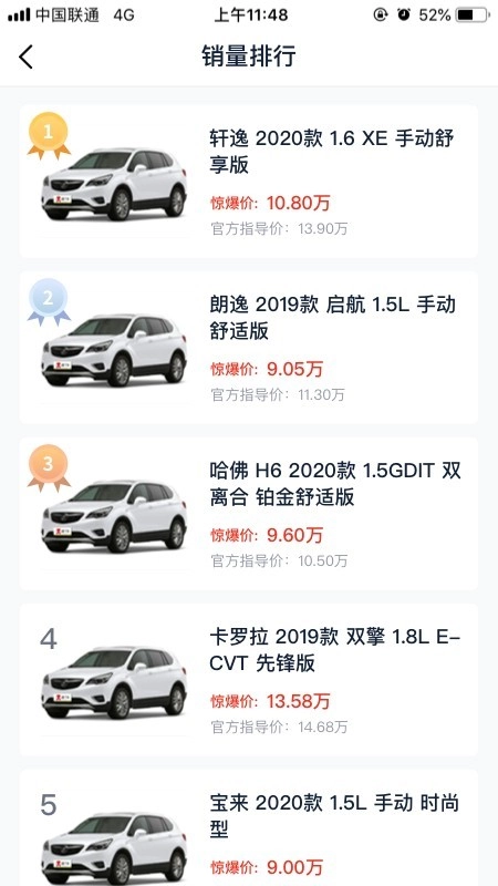 团个车官方版图4