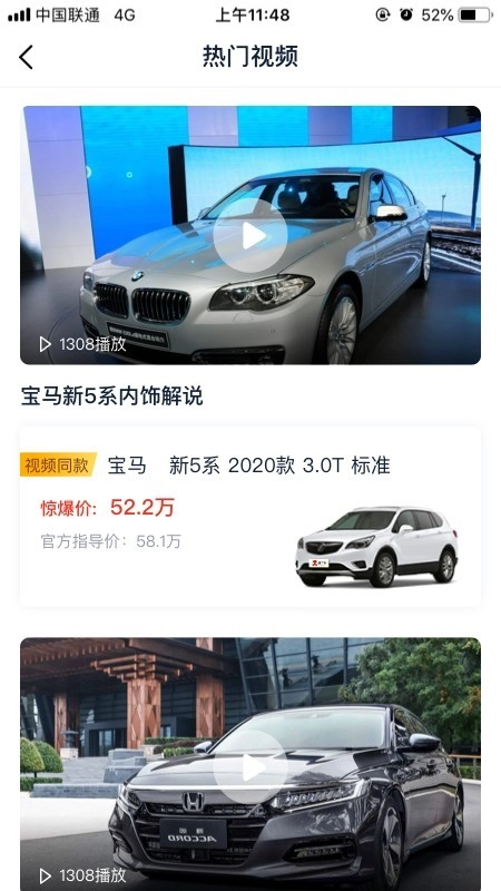 团个车官方版图5