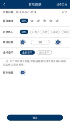 CMA智题库无广告版图3