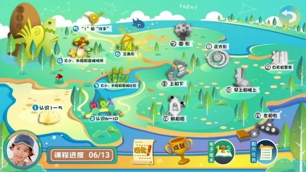 葱喵儿数学正版图3