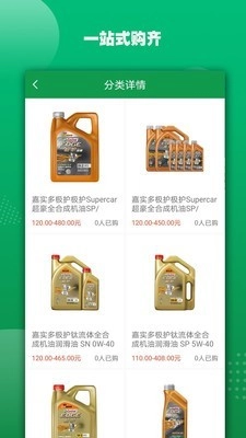 佳实多官方正版图2