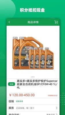 佳实多官方正版图3