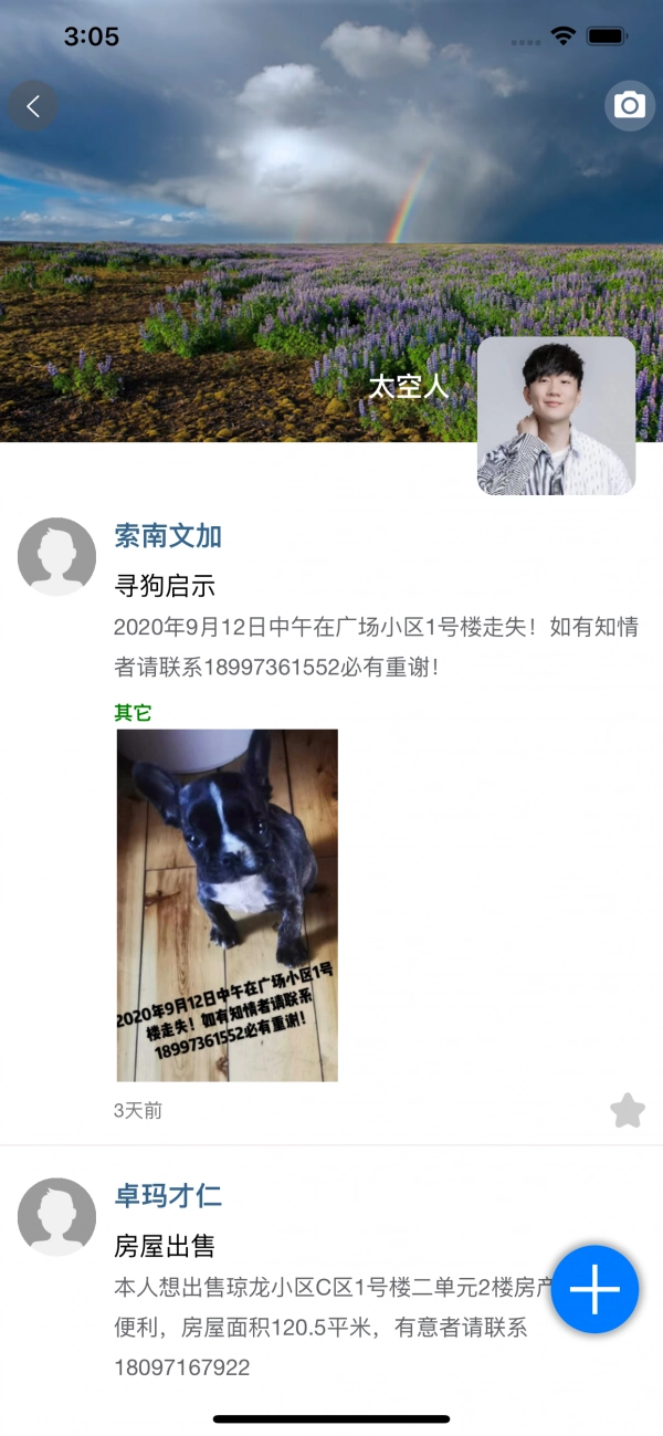 玉树通安卓官方版图2