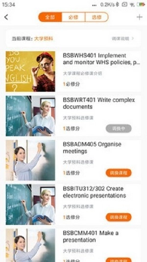 TIMES时代教育在线安卓版图3