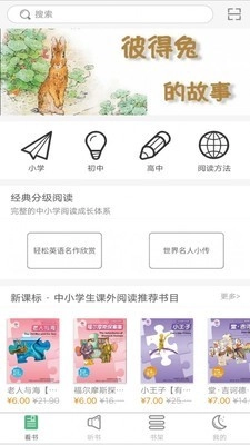 外研双语悦读原版图1