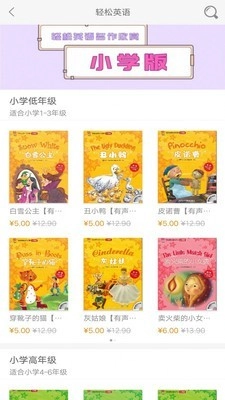 外研双语悦读原版图2