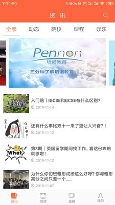 留学手拉手软件下载