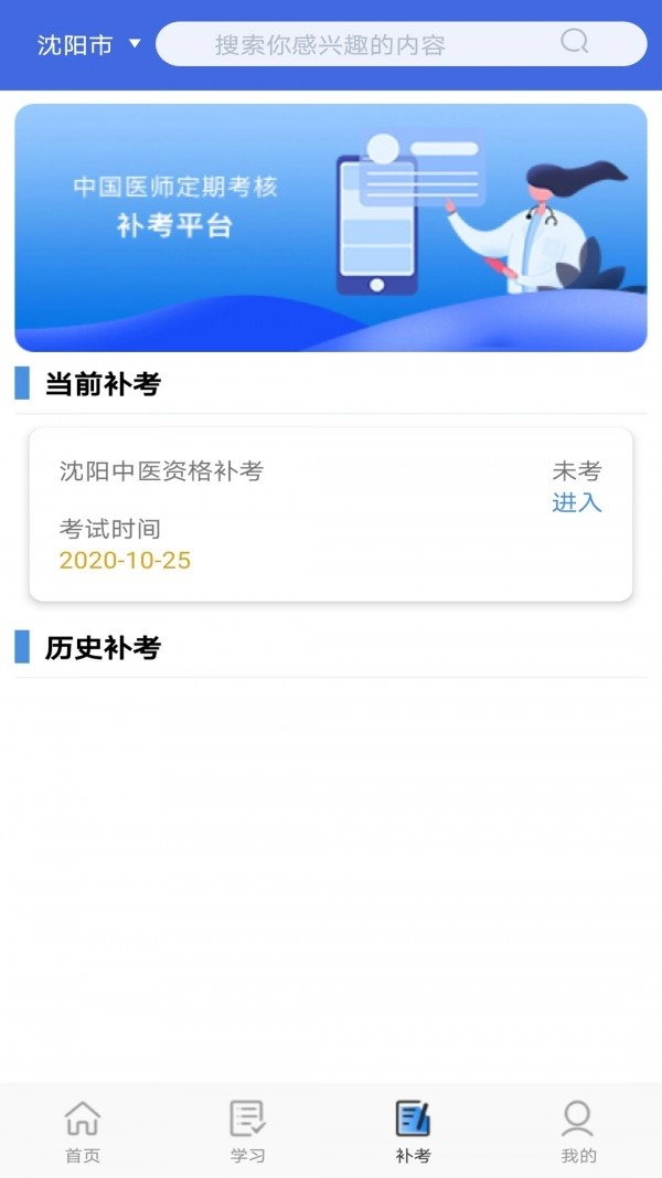 定考通安卓版图1