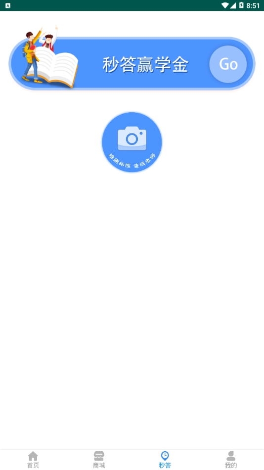 名师启慧直装版图2