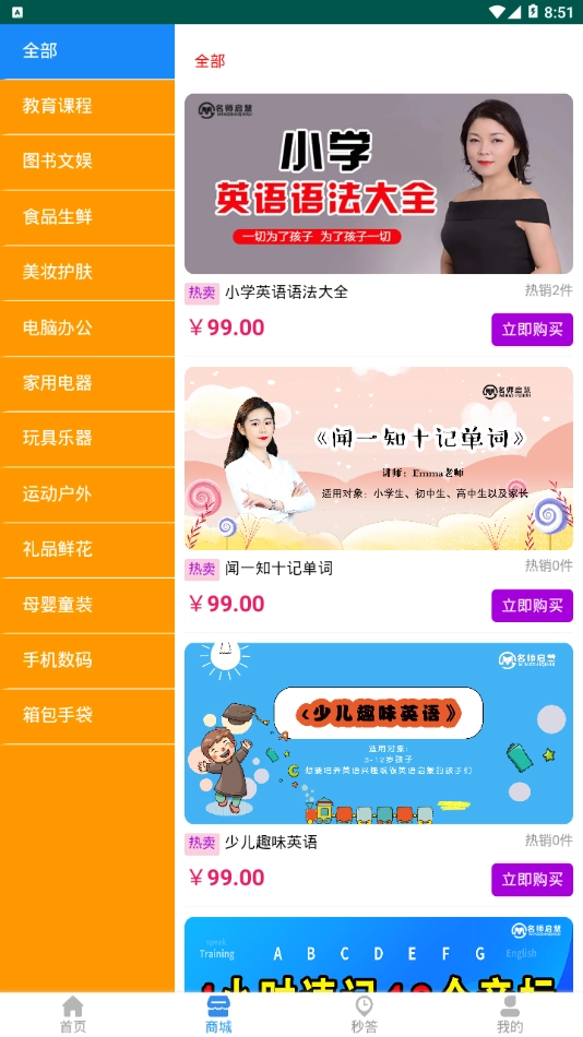 名师启慧直装版图3