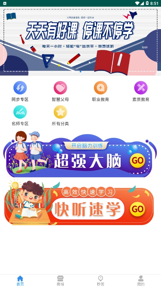 名师启慧直装版图4