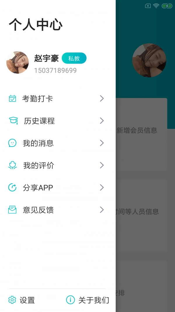 私教猫人官方版图2