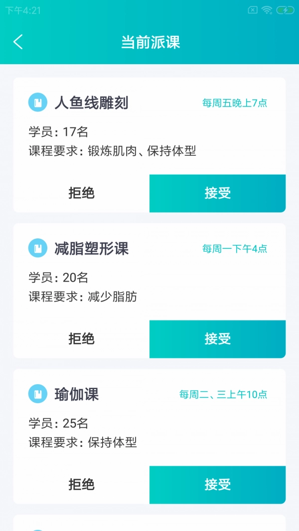 私教猫人官方版图3