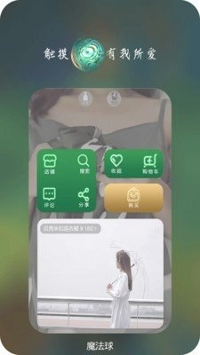 衣凰安卓官方版图2