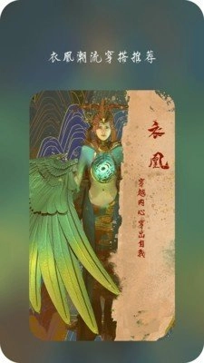 衣凰安卓官方版图4