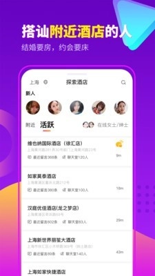 趣住手机最新版图2
