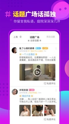 趣住手机最新版图3