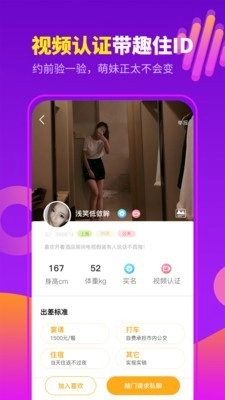 趣住手机最新版图4
