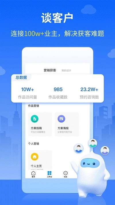 三维家设计师无广告版图2
