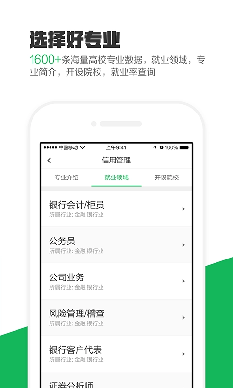 熊猫高考免费原版图3