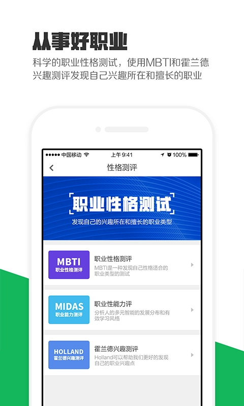 熊猫高考免费原版图4