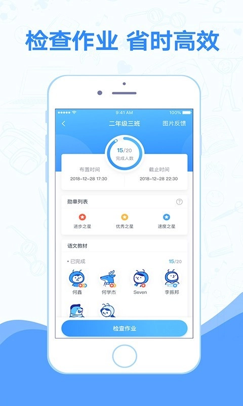 小佳老师安卓版图2
