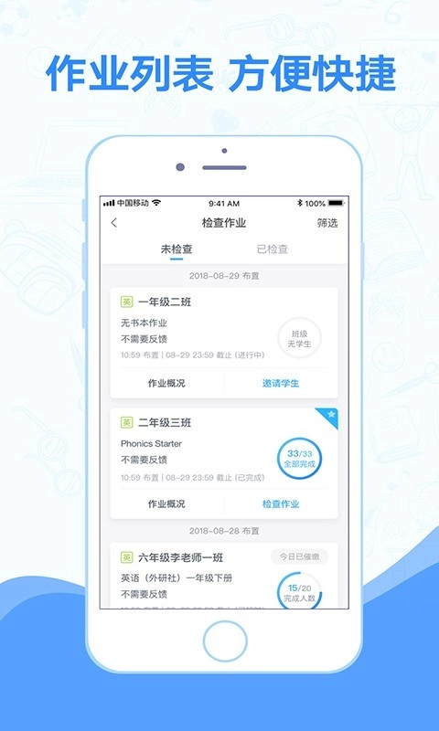小佳老师安卓版图3