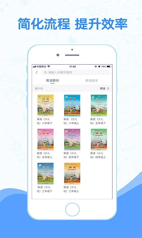 小佳老师安卓版图4