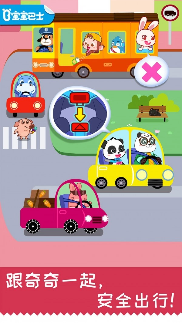 宝宝日常安全图1