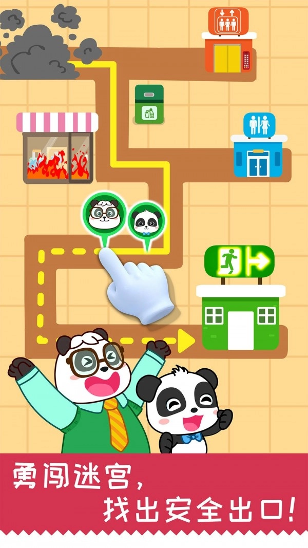 宝宝日常安全图2