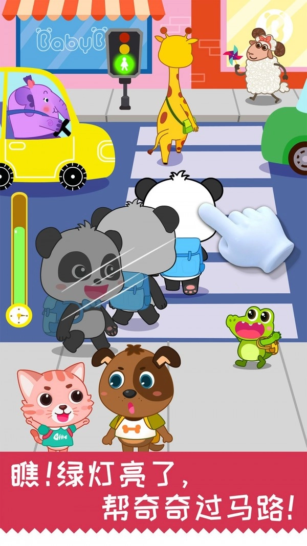 宝宝日常安全图3