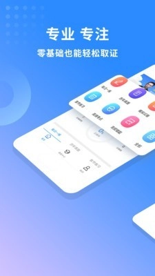 系统分析师题库正版图1