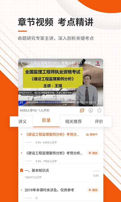 监理工程师准题库正版图4