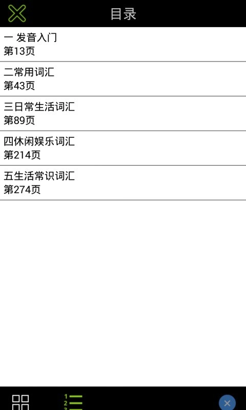 超好记韩语单词书直装版图4