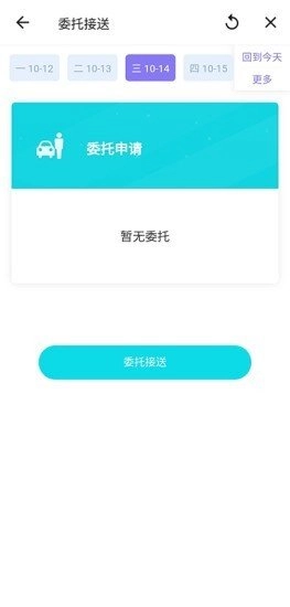 国资托育免费版图2