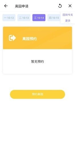 国资托育免费版图3