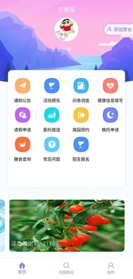 国资托育免费版图4