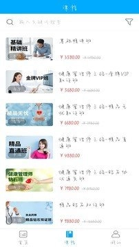 新学好课手机正版图1