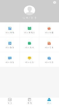 新学好课手机正版图2