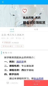 新学好课手机正版图3